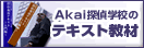 AkaiTwZ̃eLXg